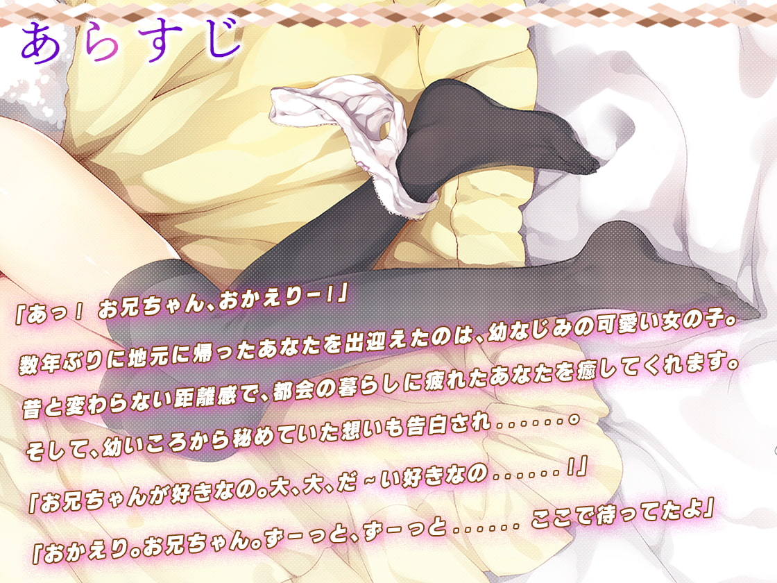 【懐眠少女・温守ぬくみ】無邪気で人懐っこい妹系幼なじみと、湯けむり温泉セックスで心も体もぽかぽかに。