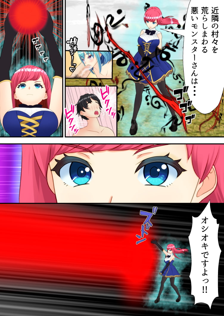 バイブから始まる異世界物語 ～無限の資源3～