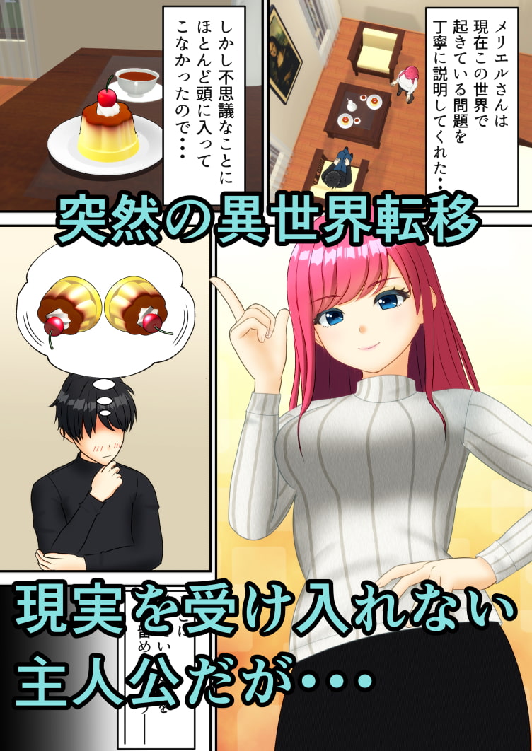 バイブから始まる異世界物語 ～無限の資源3～