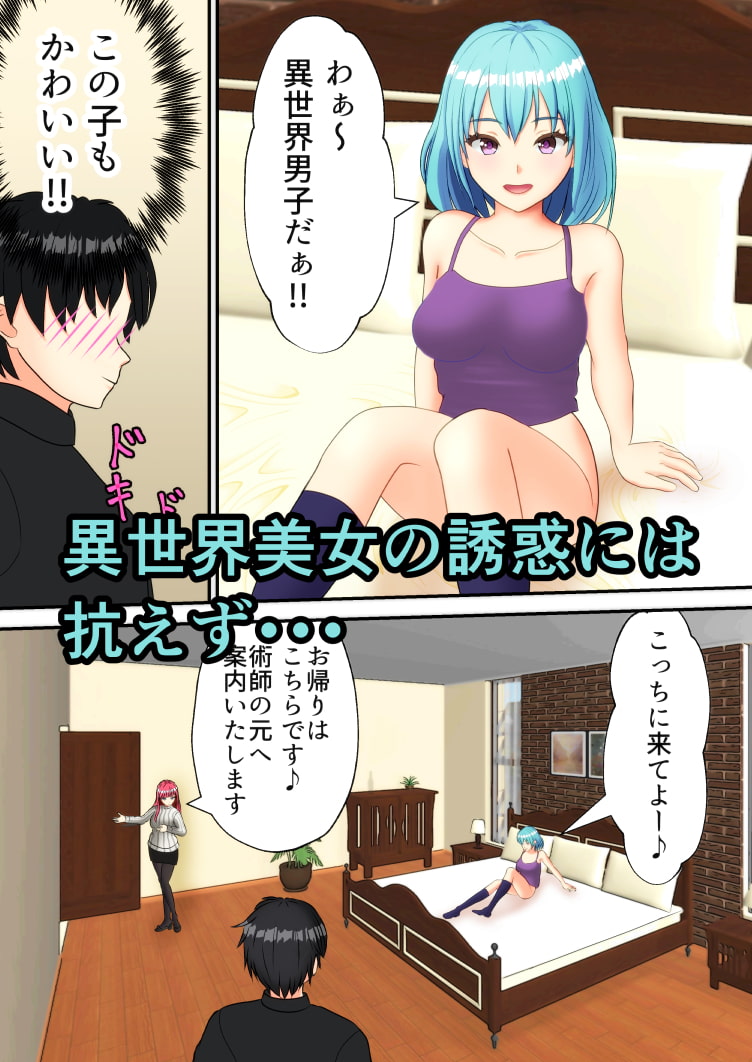 バイブから始まる異世界物語 ～無限の資源3～