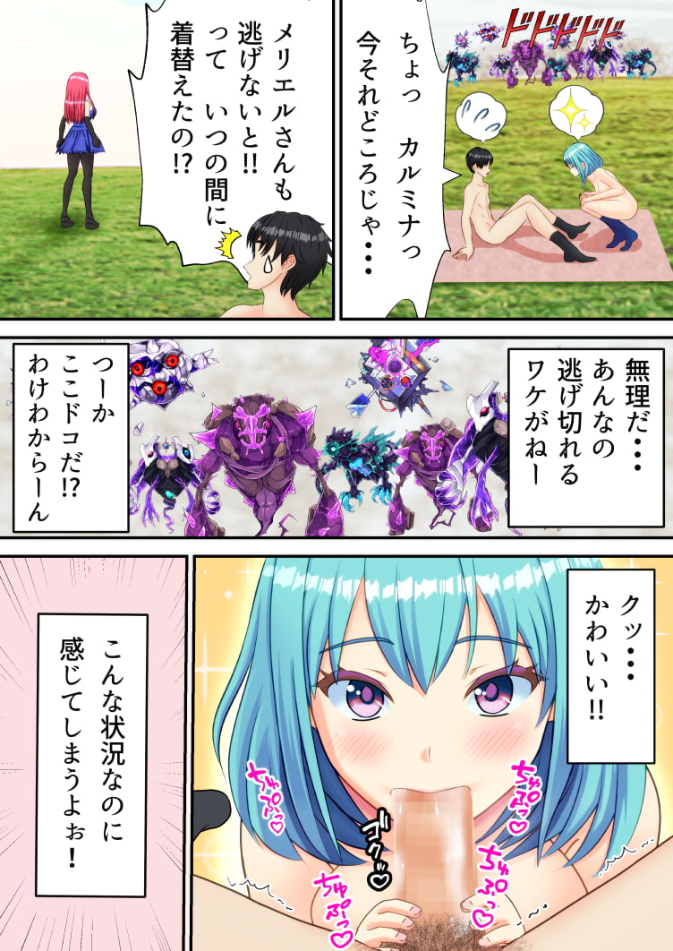 バイブから始まる異世界物語 ～無限の資源3～