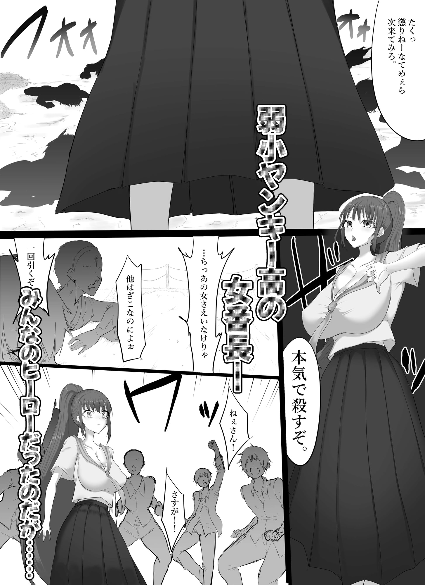 無敵だった番長が壁尻で尋問される話