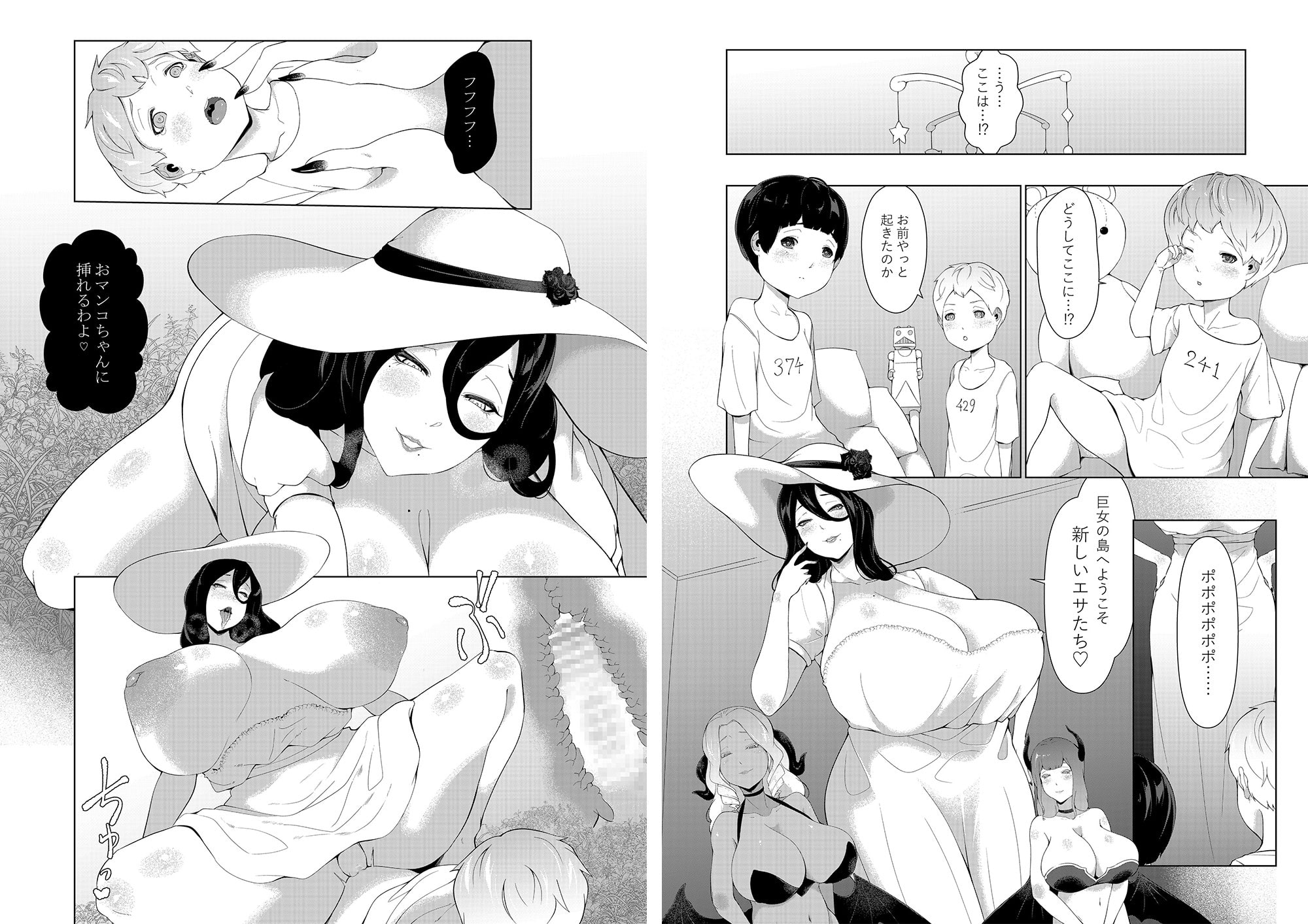甘えん坊シリーズ4総集編