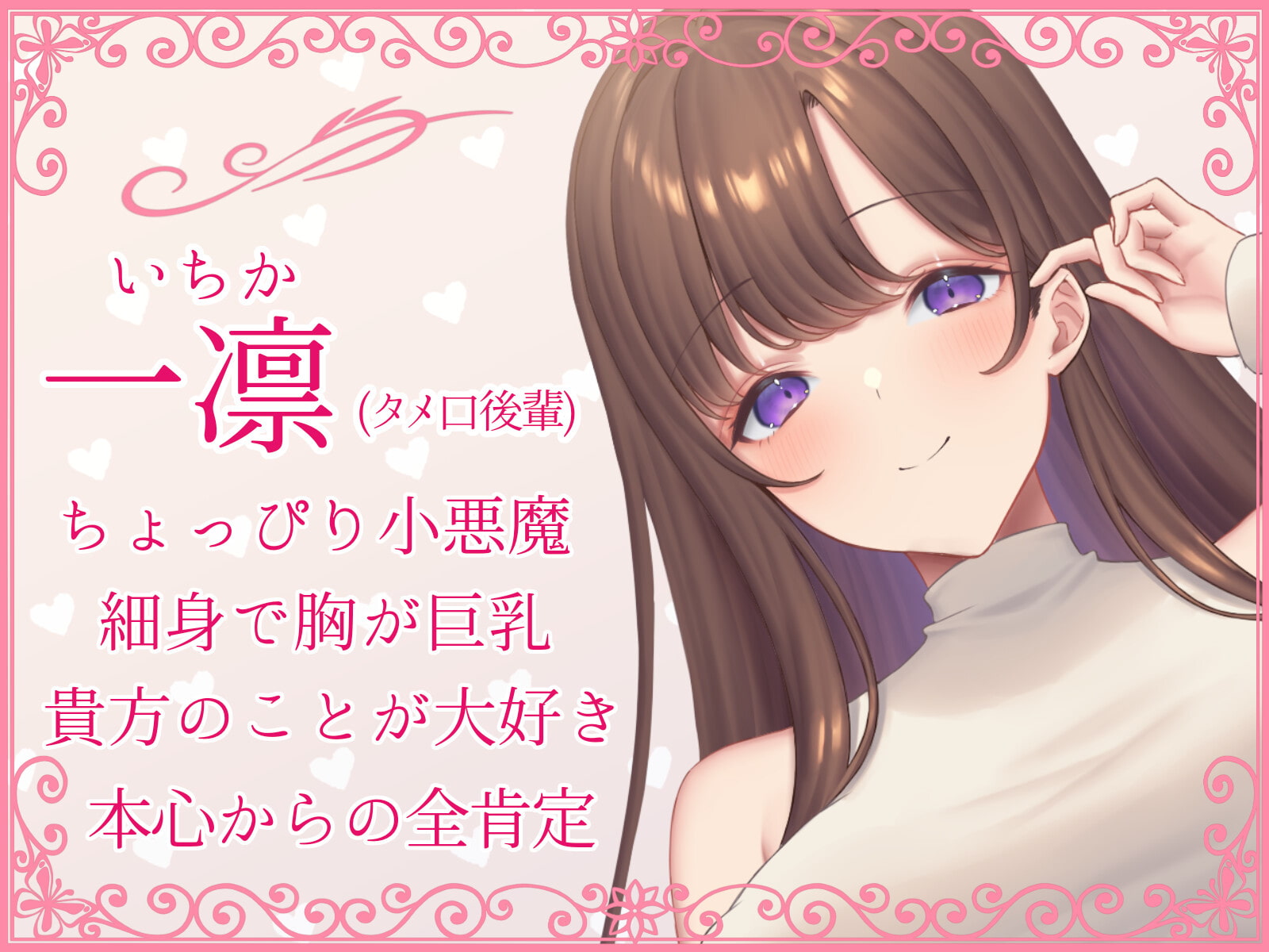 【全肯定】好意100%後輩に情けなく飼い慣らされる【全パート褒められ】