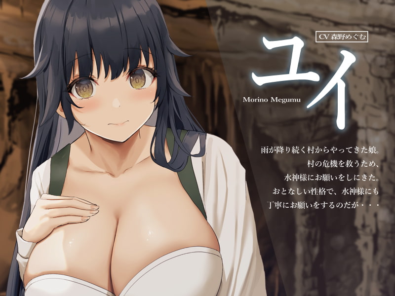 水神の洞窟【KU100】