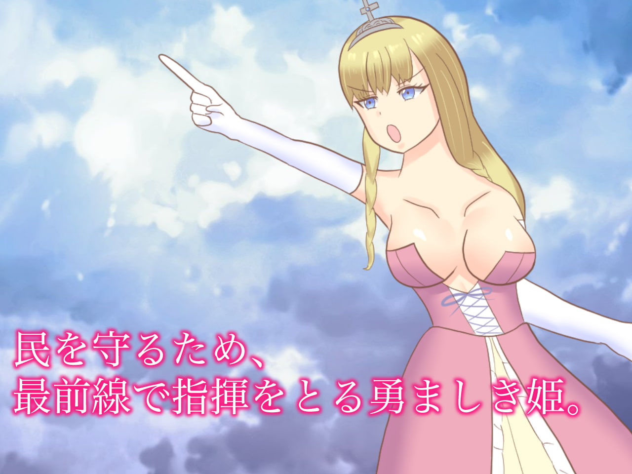 敗戦国の姫が民を守るため、命令に従い無様エロポーズをしたら、民に軽蔑されて人生終了!!!