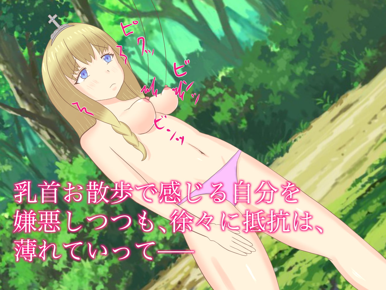 敗戦国の姫が民を守るため、命令に従い無様エロポーズをしたら、民に軽蔑されて人生終了!!!