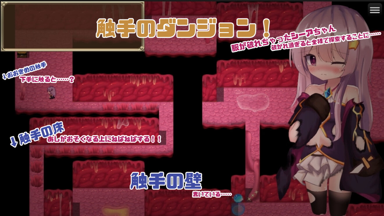 シーアとミニしょくしゅダンジョン!