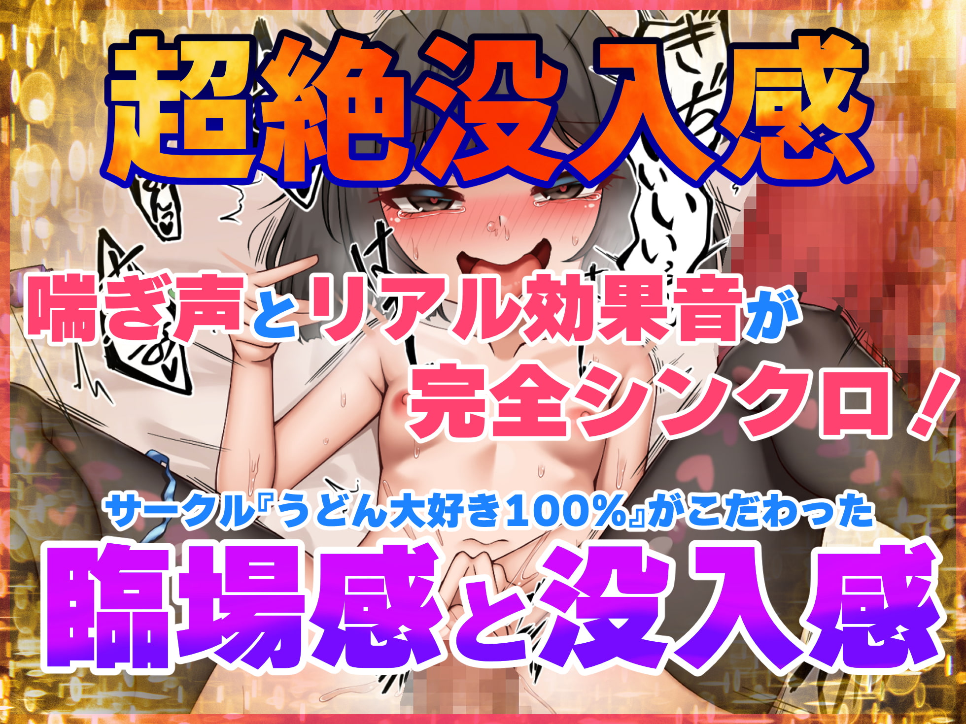 【おほ声キメセク】生意気なメスガキを薬漬けにして変態レイプ【バイノーラル録音リアル体験】