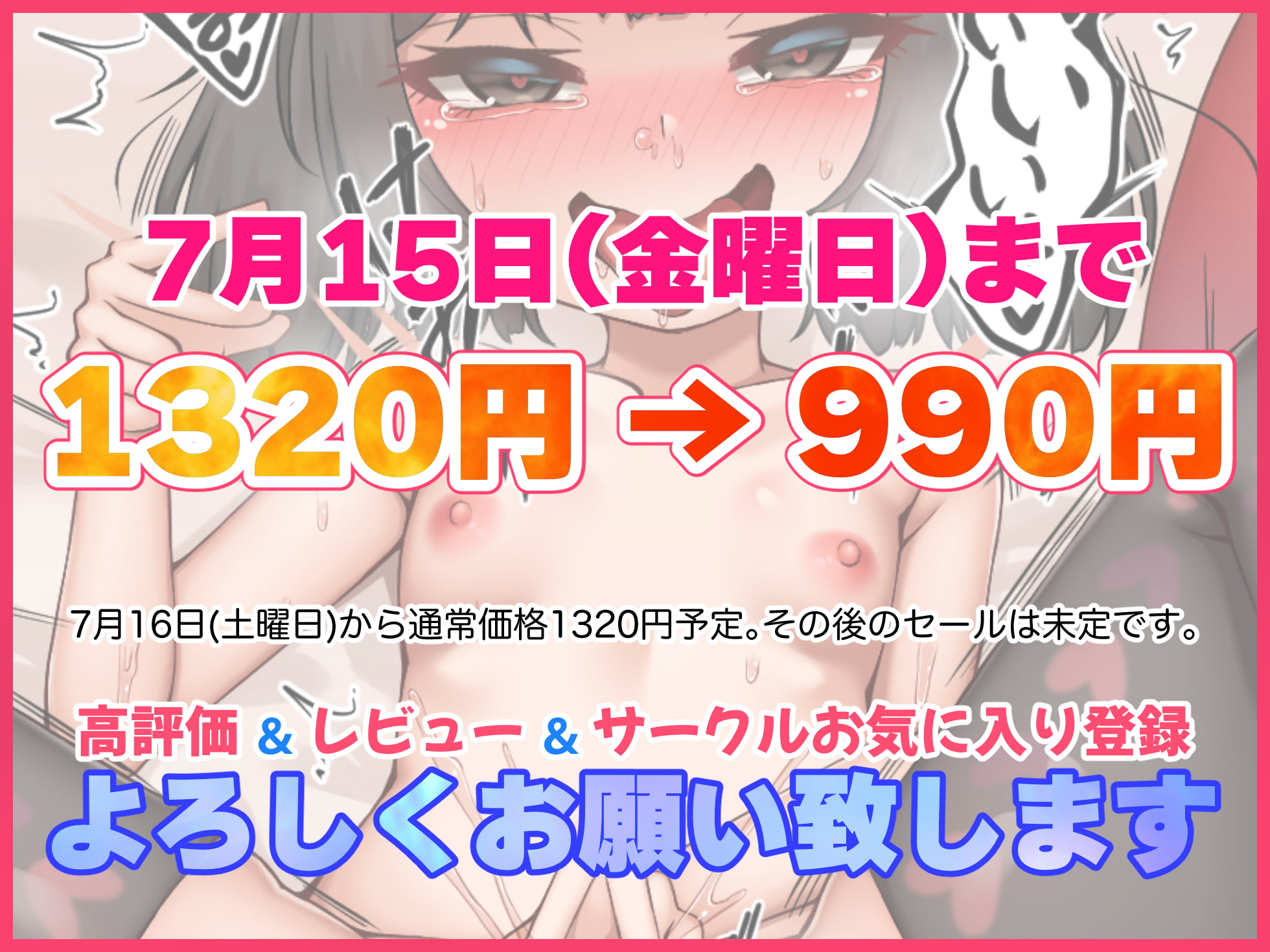 【おほ声キメセク】生意気なメスガキを薬漬けにして変態レイプ【バイノーラル録音リアル体験】