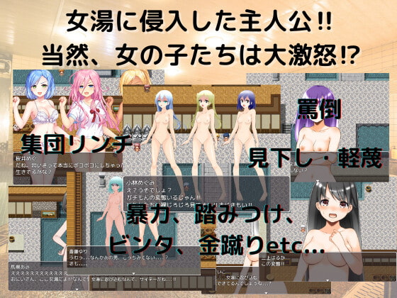 M向けエロRPG -女湯からの脱出-