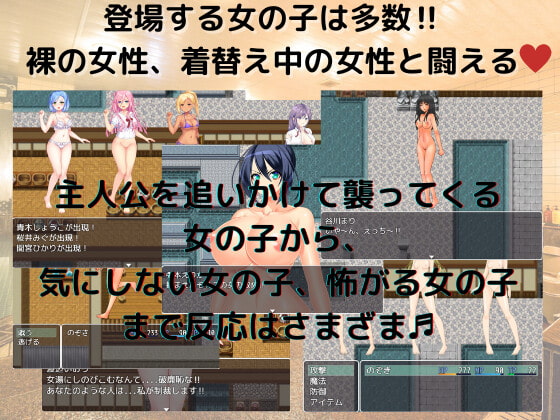 M向けエロRPG -女湯からの脱出-