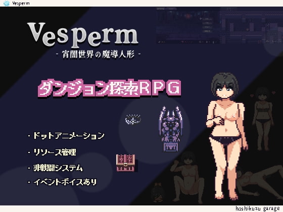 ウェスペルム -宵闇世界の魔導人形-