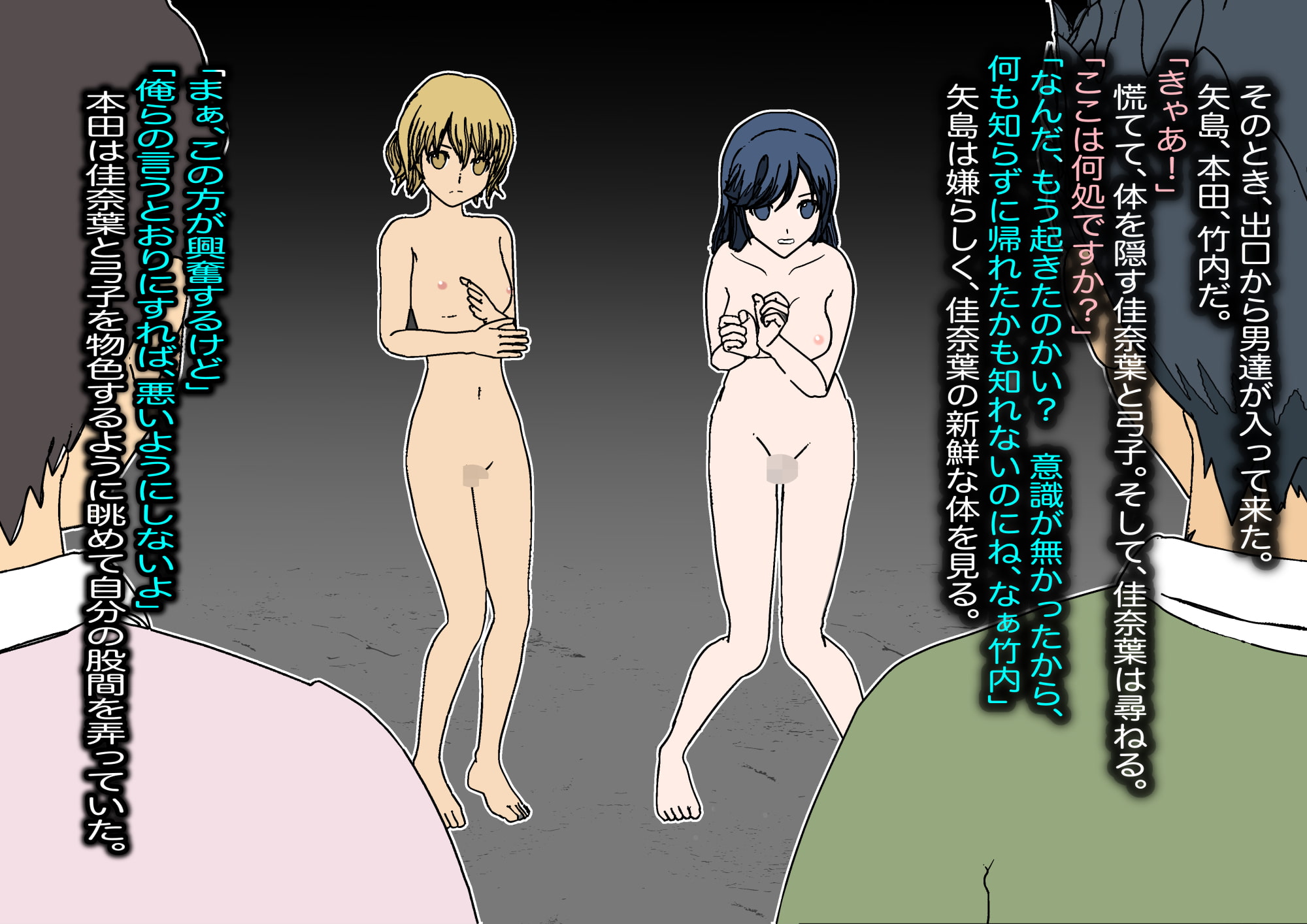 女子大学生がハイキングの帰りにレイプされる話し。