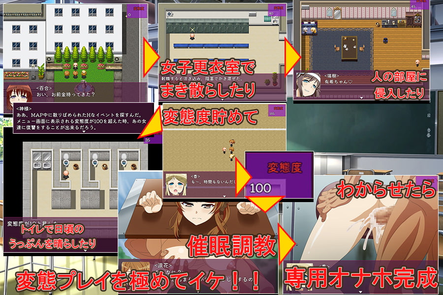 催眠リベンジ～いじめっ娘に性的逆襲～