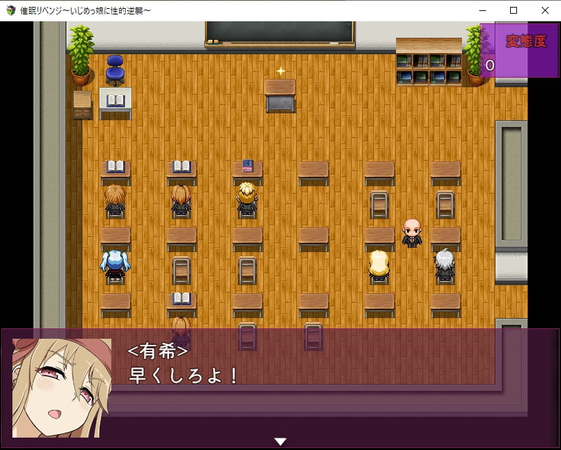 催眠リベンジ～いじめっ娘に性的逆襲～