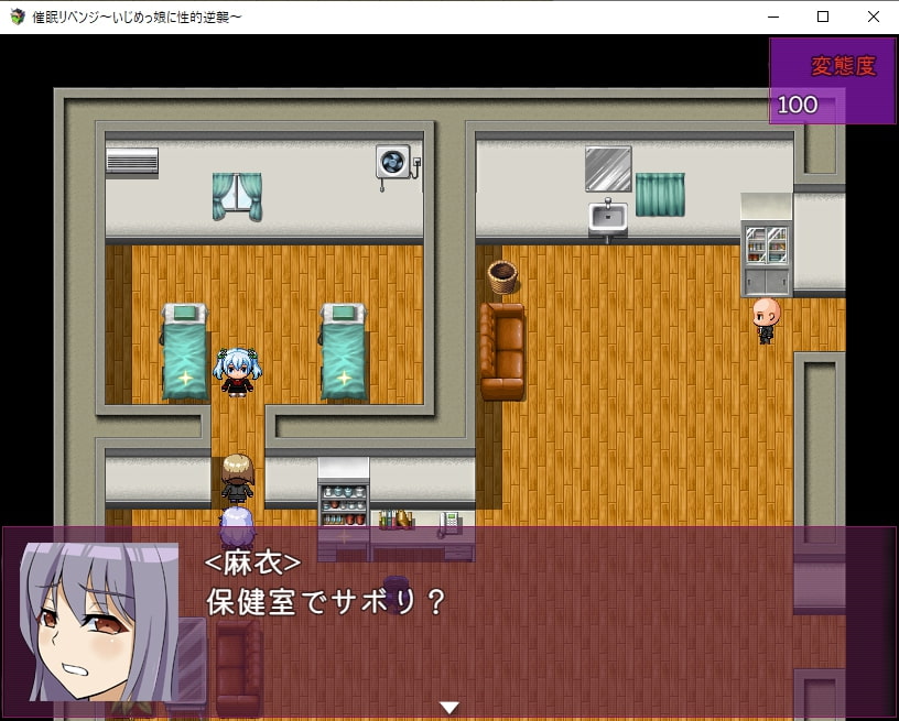 催眠リベンジ～いじめっ娘に性的逆襲～