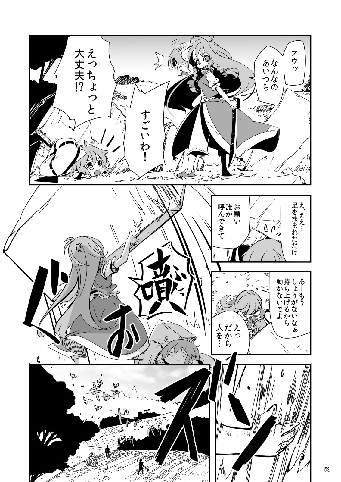 CRIMSON'S CREED全編