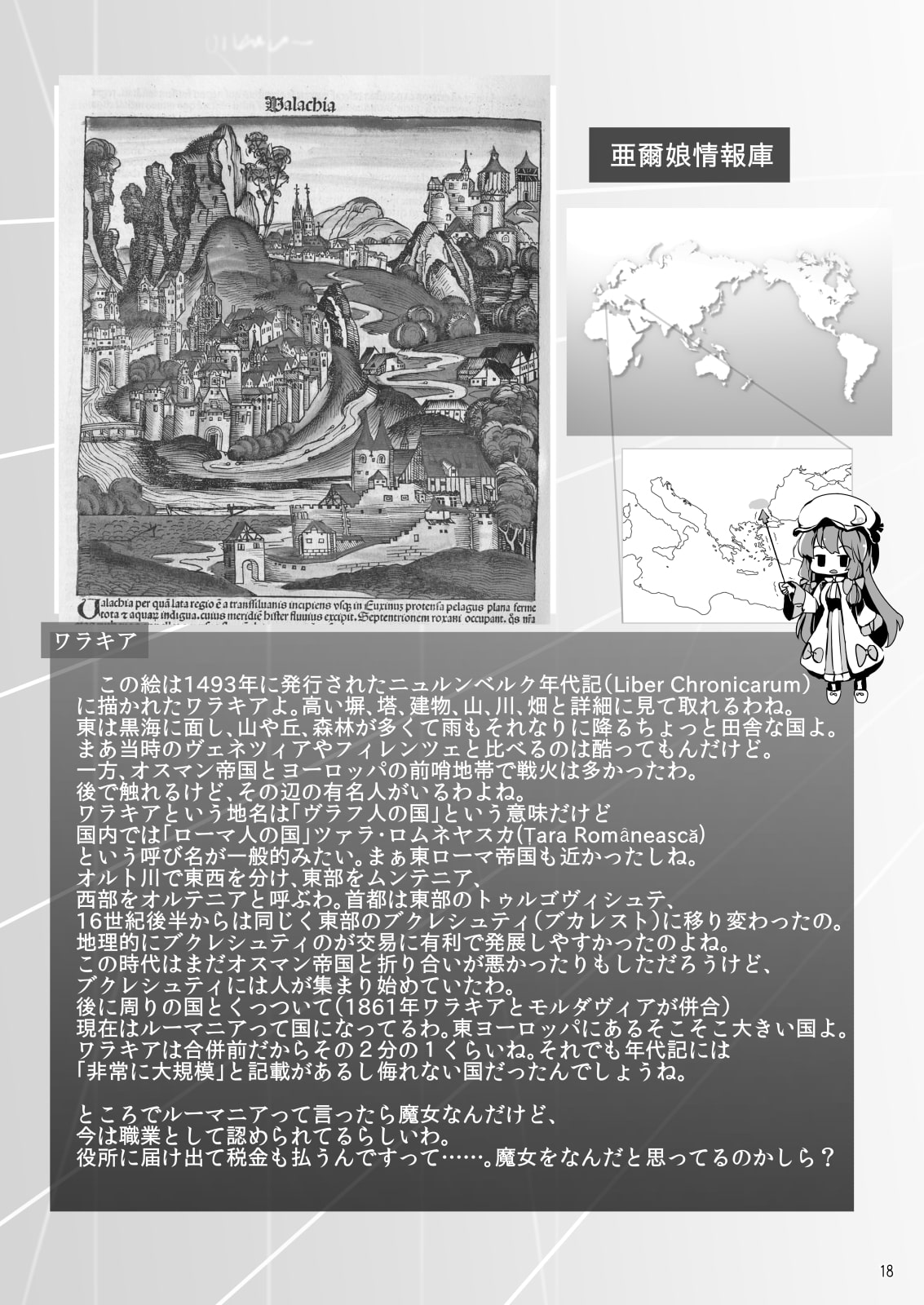 CRIMSON'S CREED全編