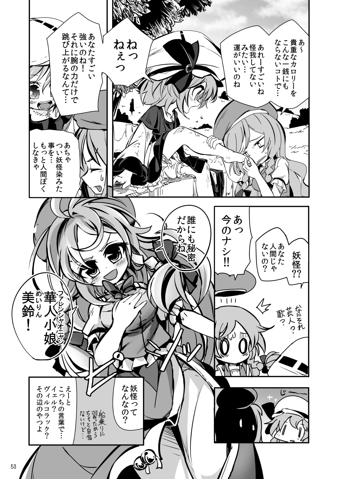 CRIMSON'S CREED全編