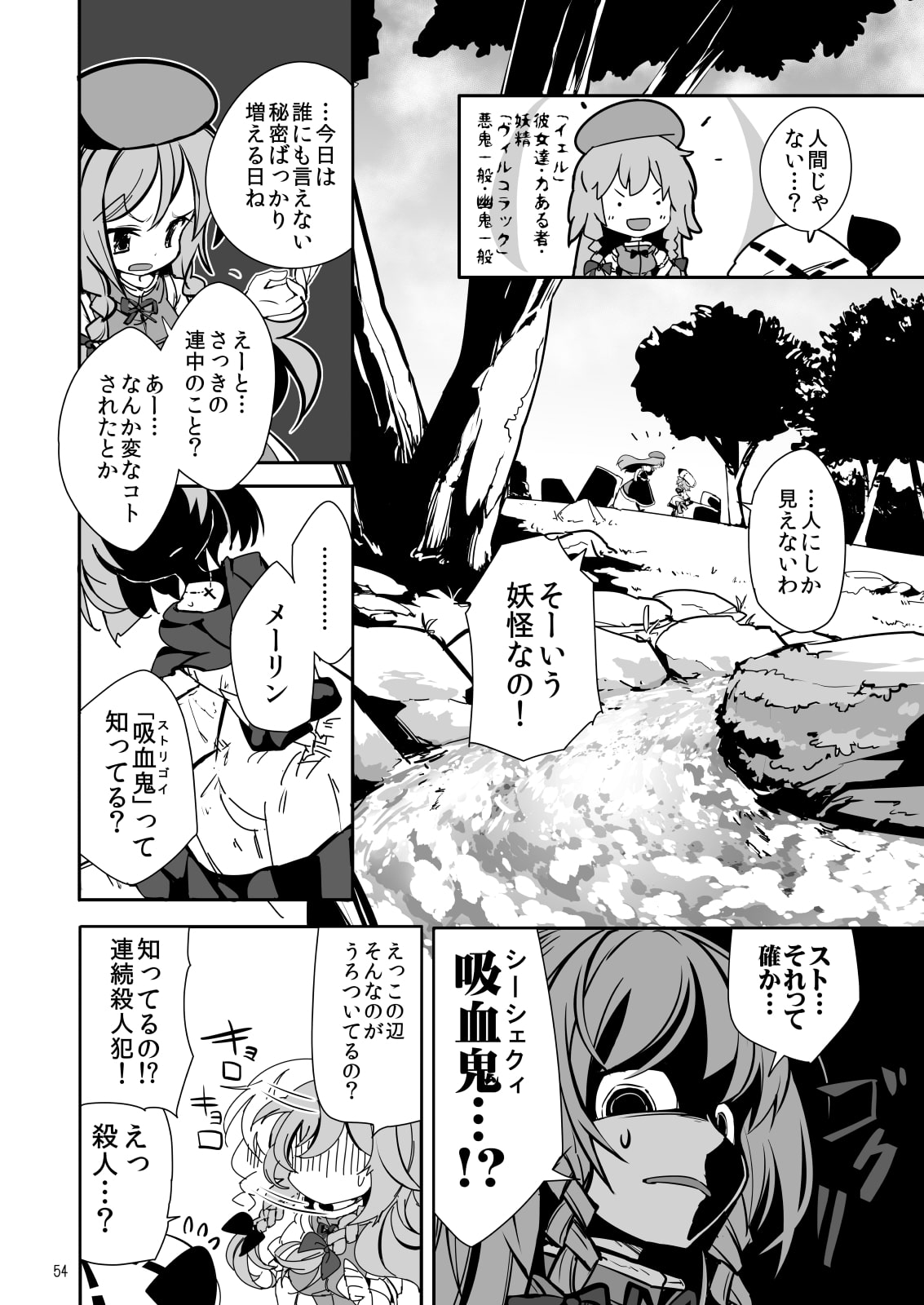 CRIMSON'S CREED全編