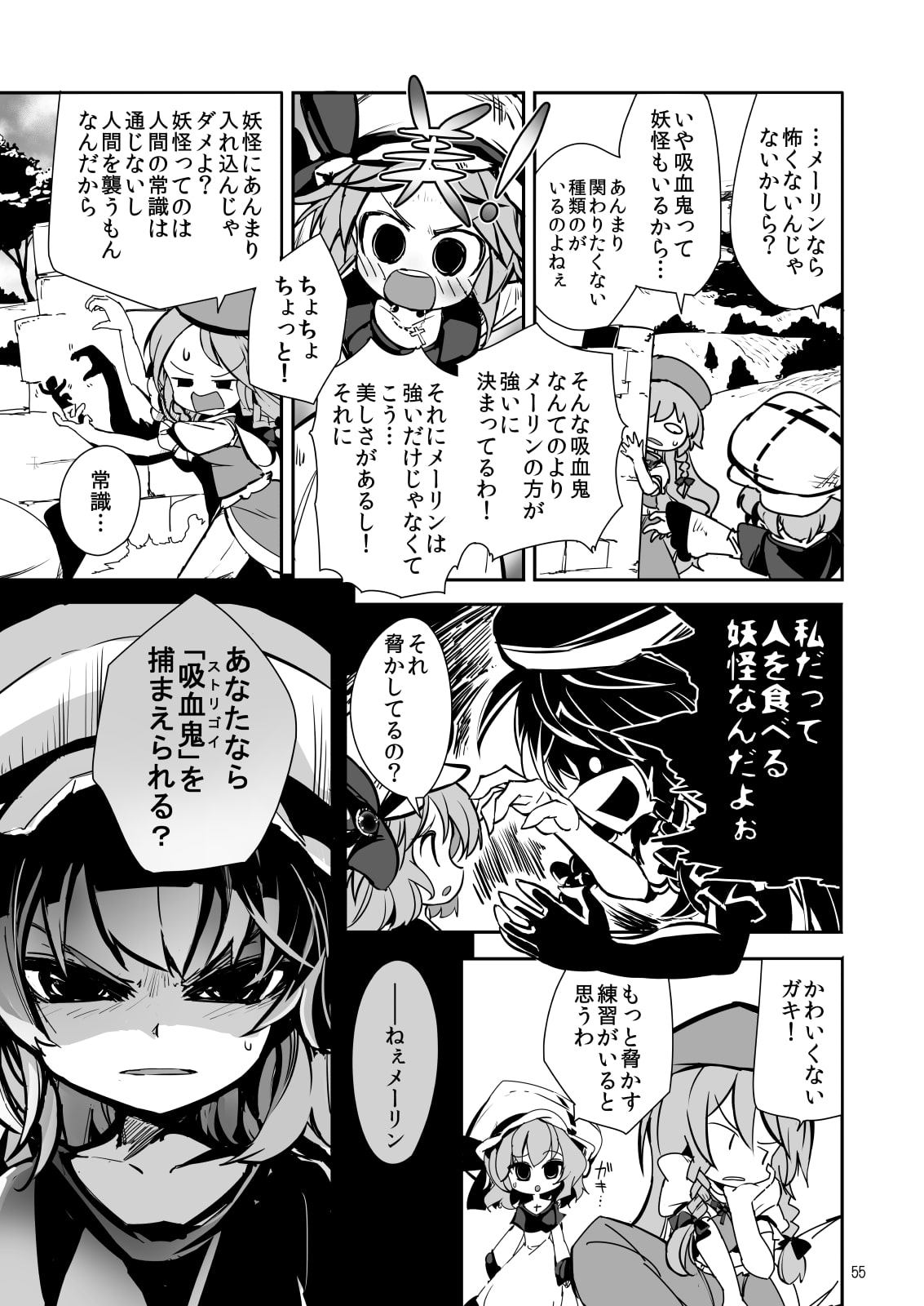 CRIMSON'S CREED全編