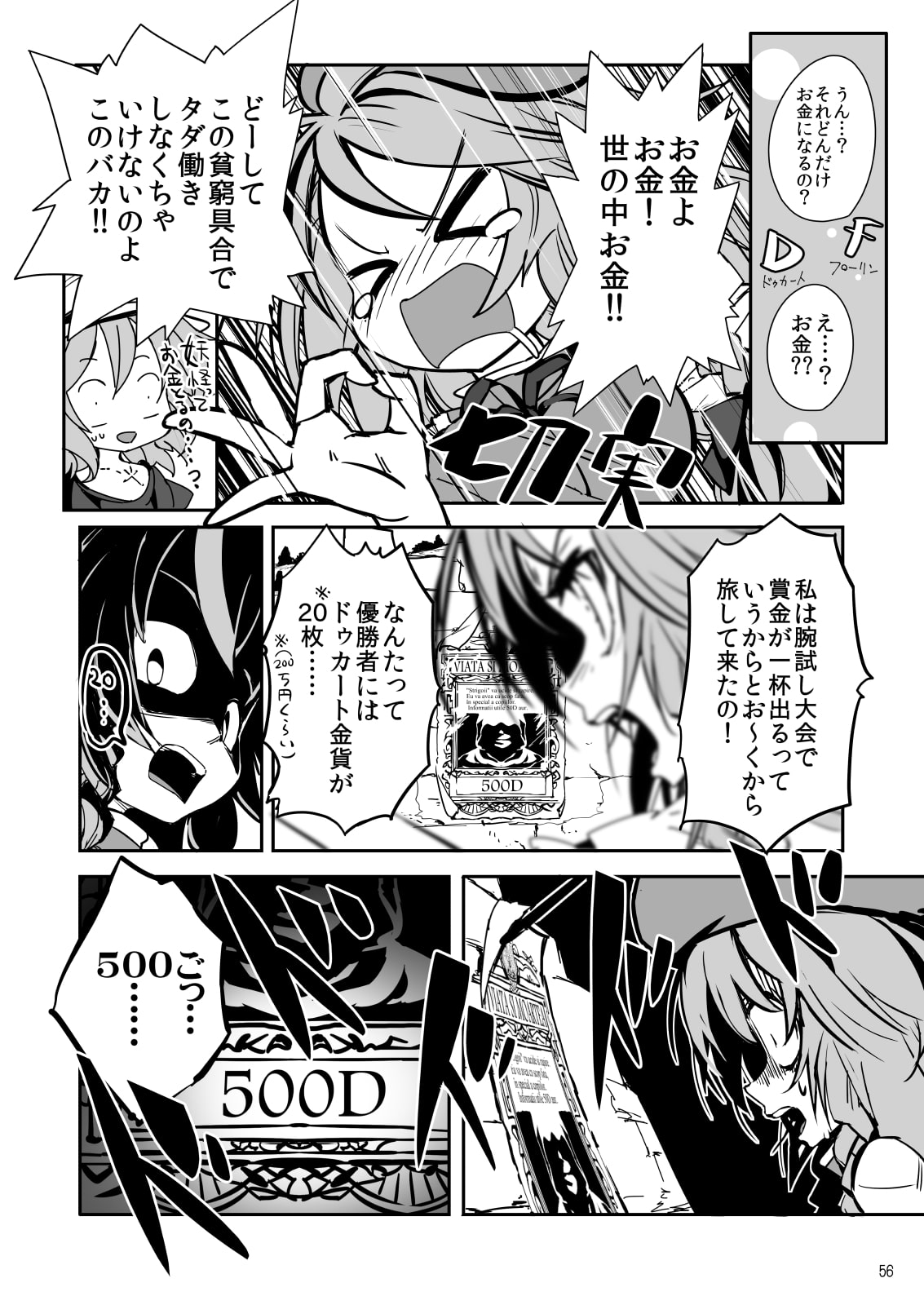 CRIMSON'S CREED全編