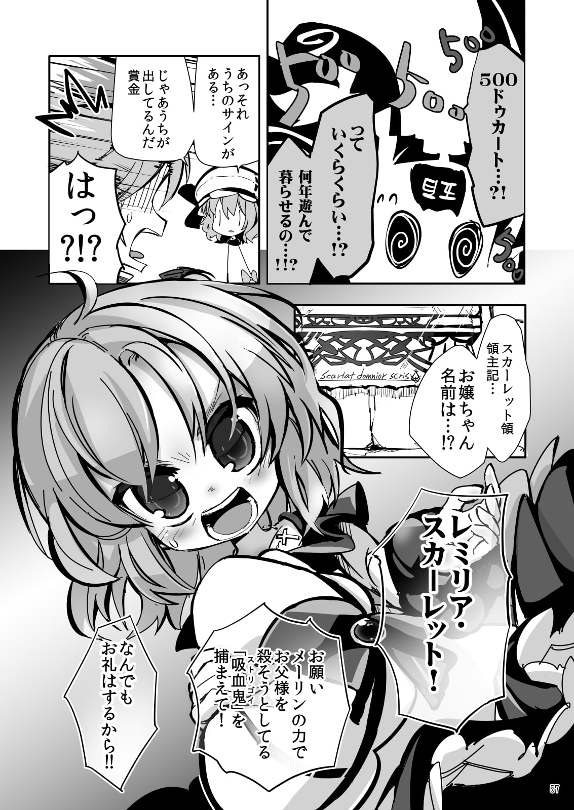 CRIMSON'S CREED全編