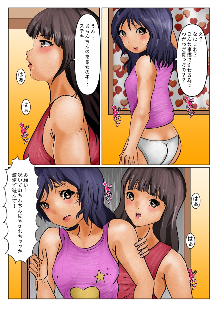 おねショタれずびあん