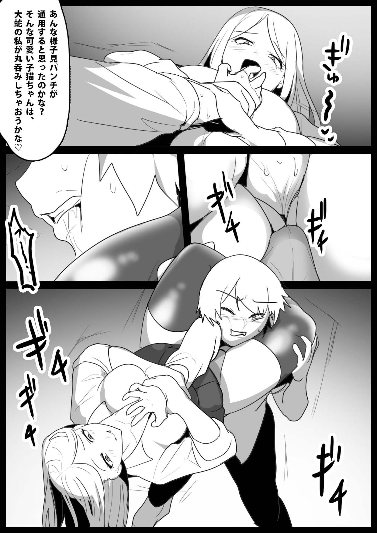 Girls Beat! vsリコ