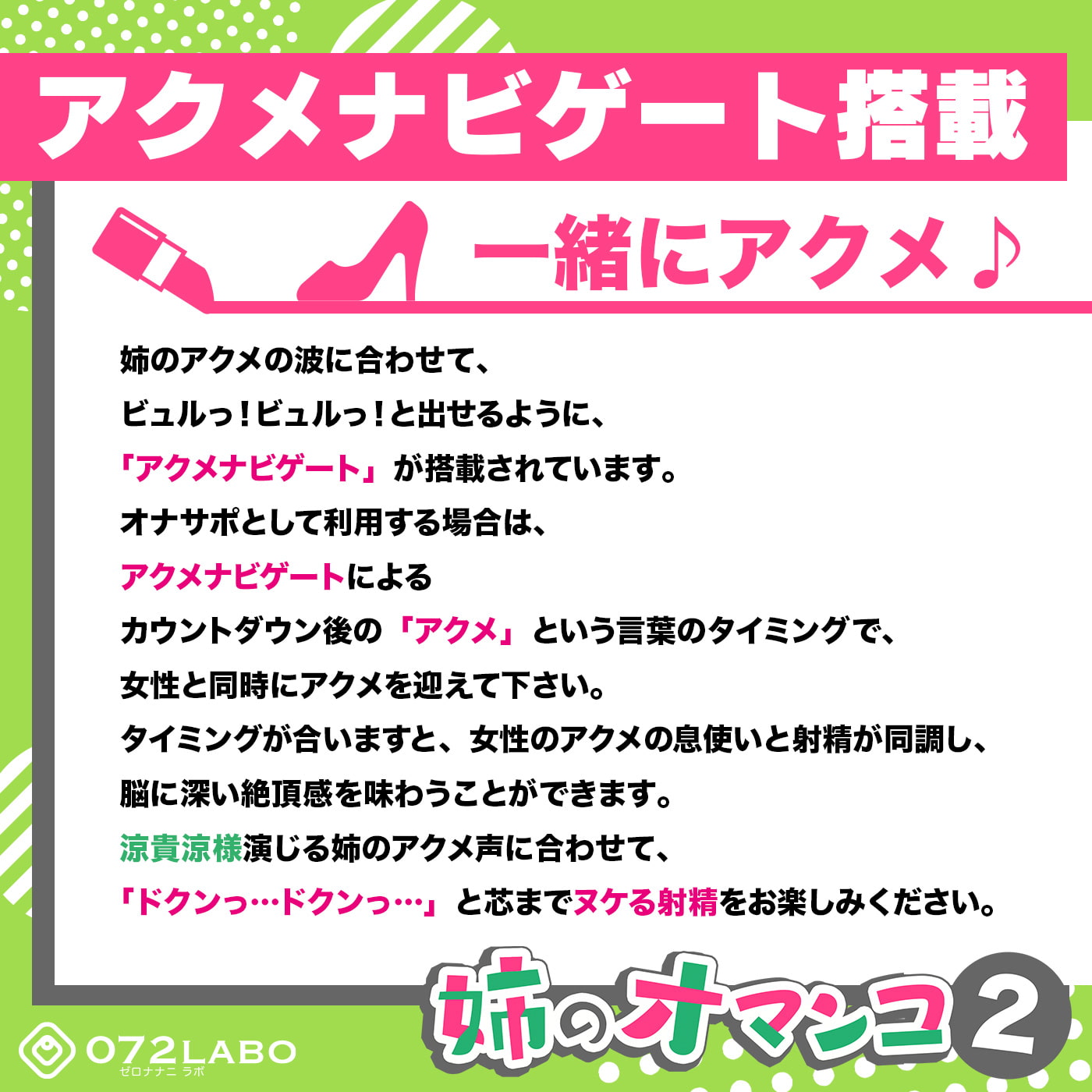 オナホを買い忘れた姉の詫びマンコをバックでアクメ♪「姉のオマンコ2」〜姉弟だから大丈夫〜【アクメナビゲート搭載】