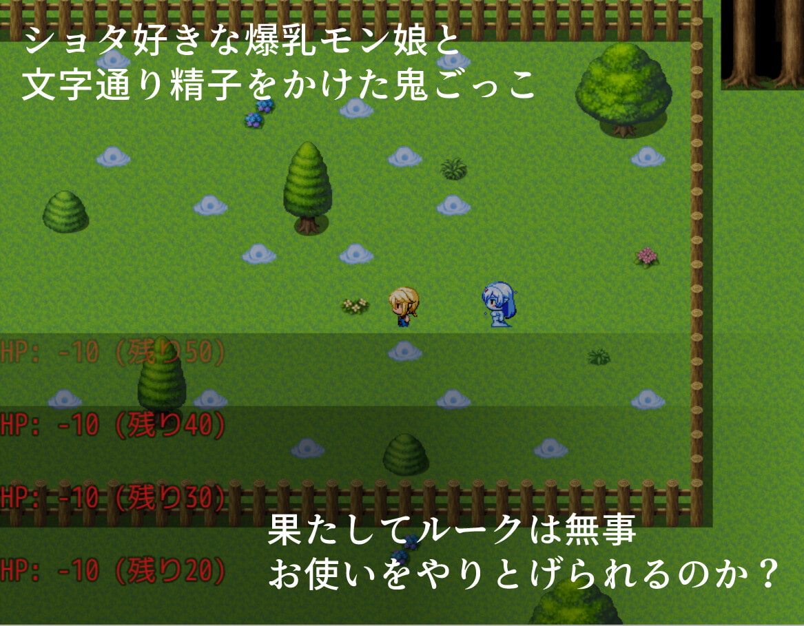 メロウ様のHなお使い