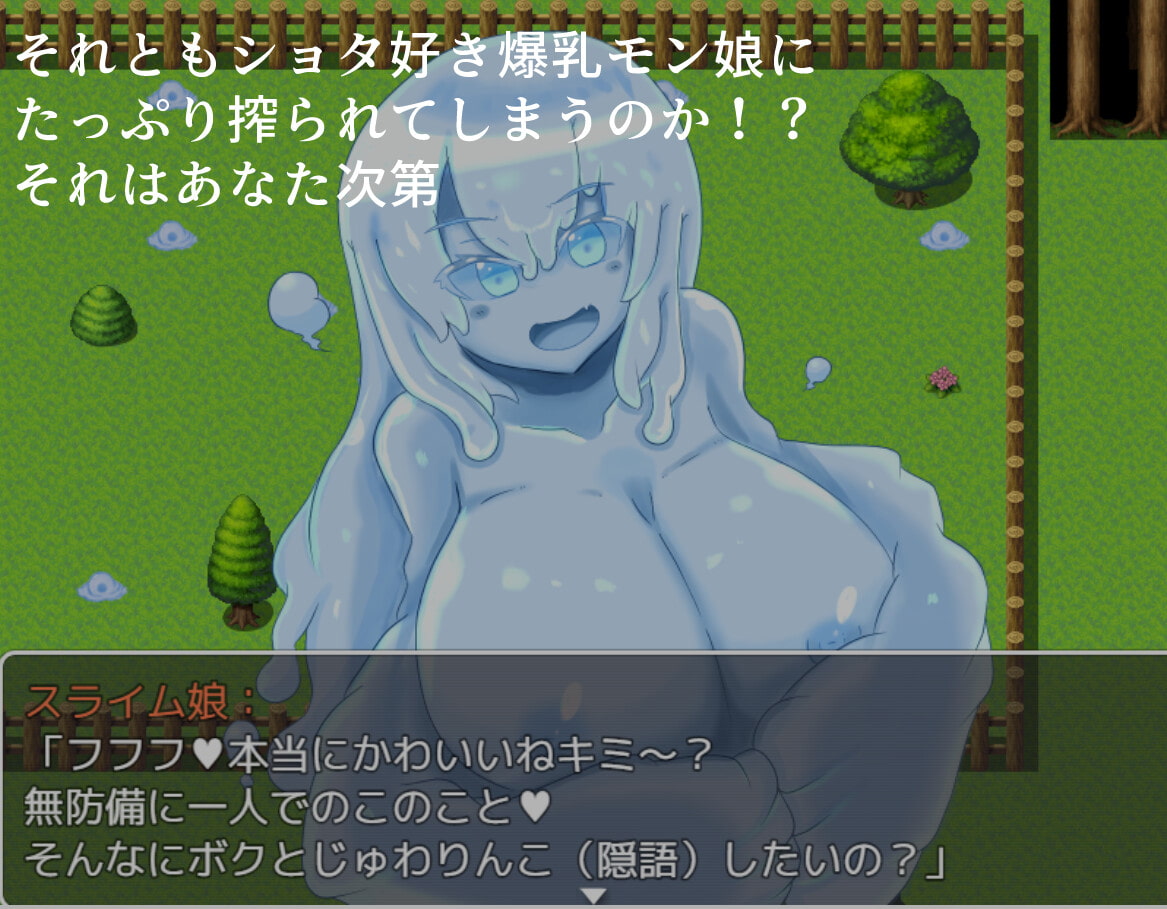 メロウ様のHなお使い