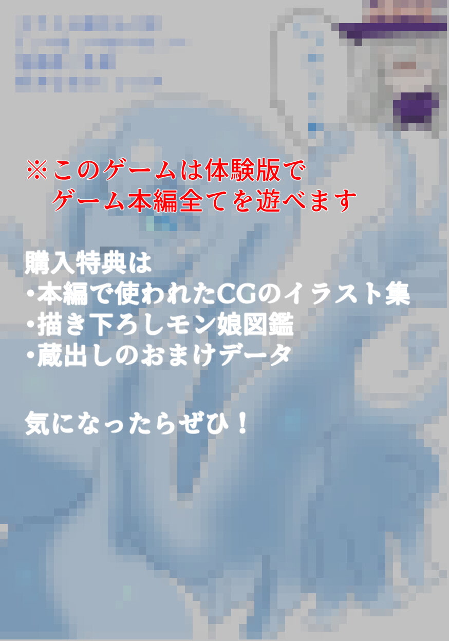 メロウ様のHなお使い