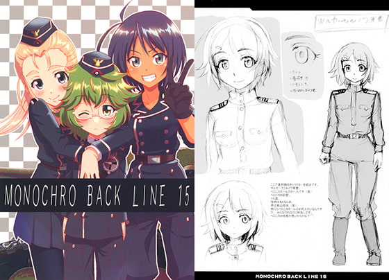 MONOCHRO BACK LINE 15