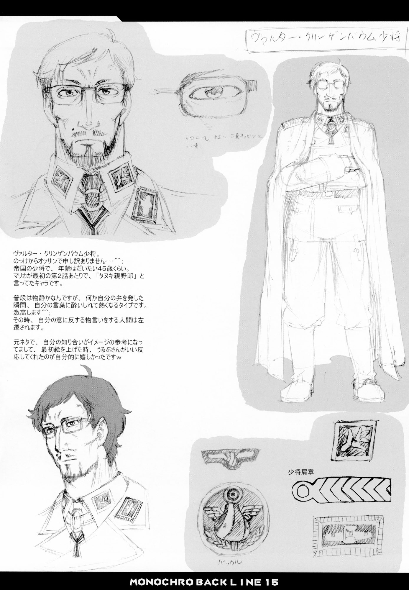 MONOCHRO BACK LINE 15