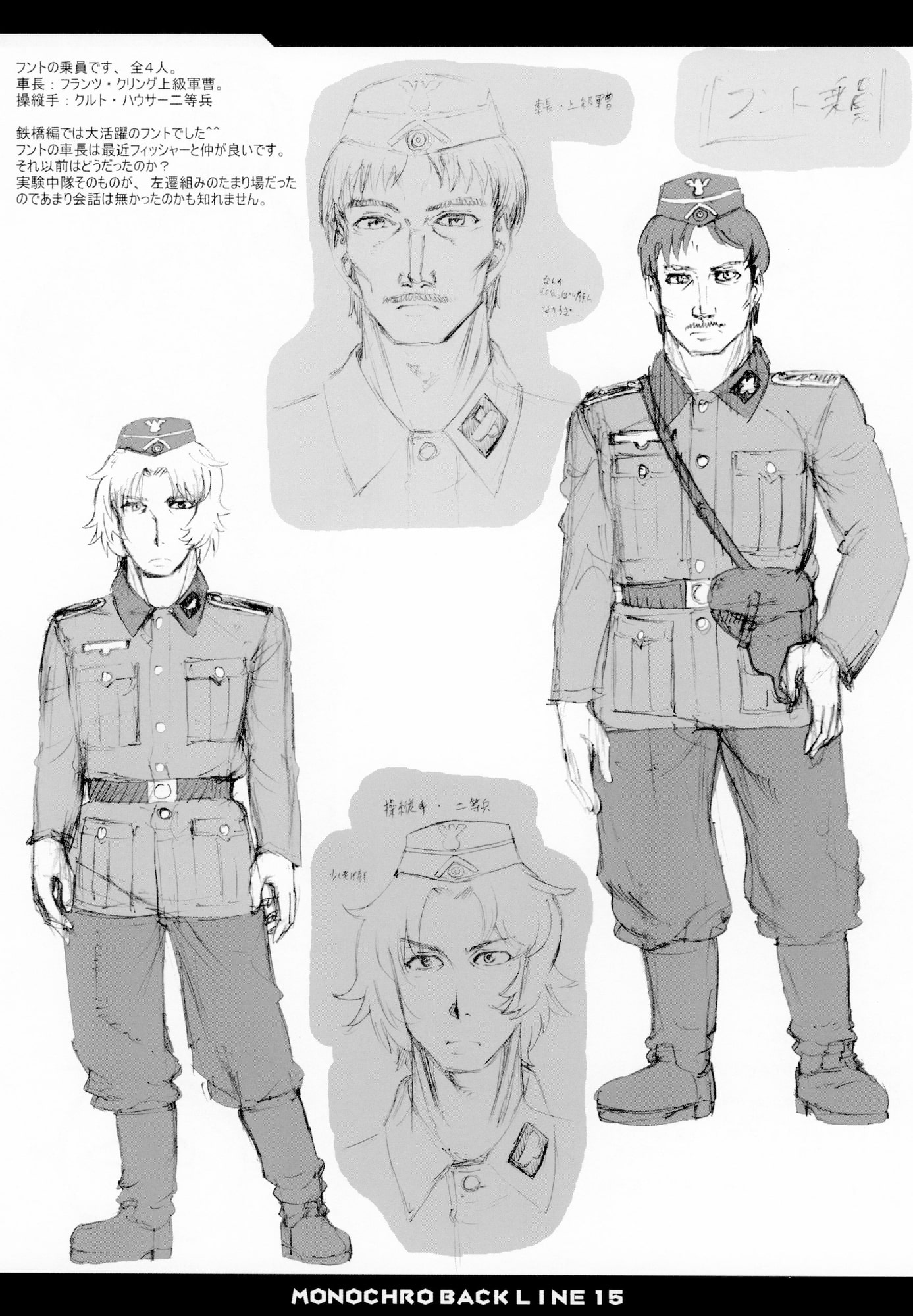 MONOCHRO BACK LINE 15