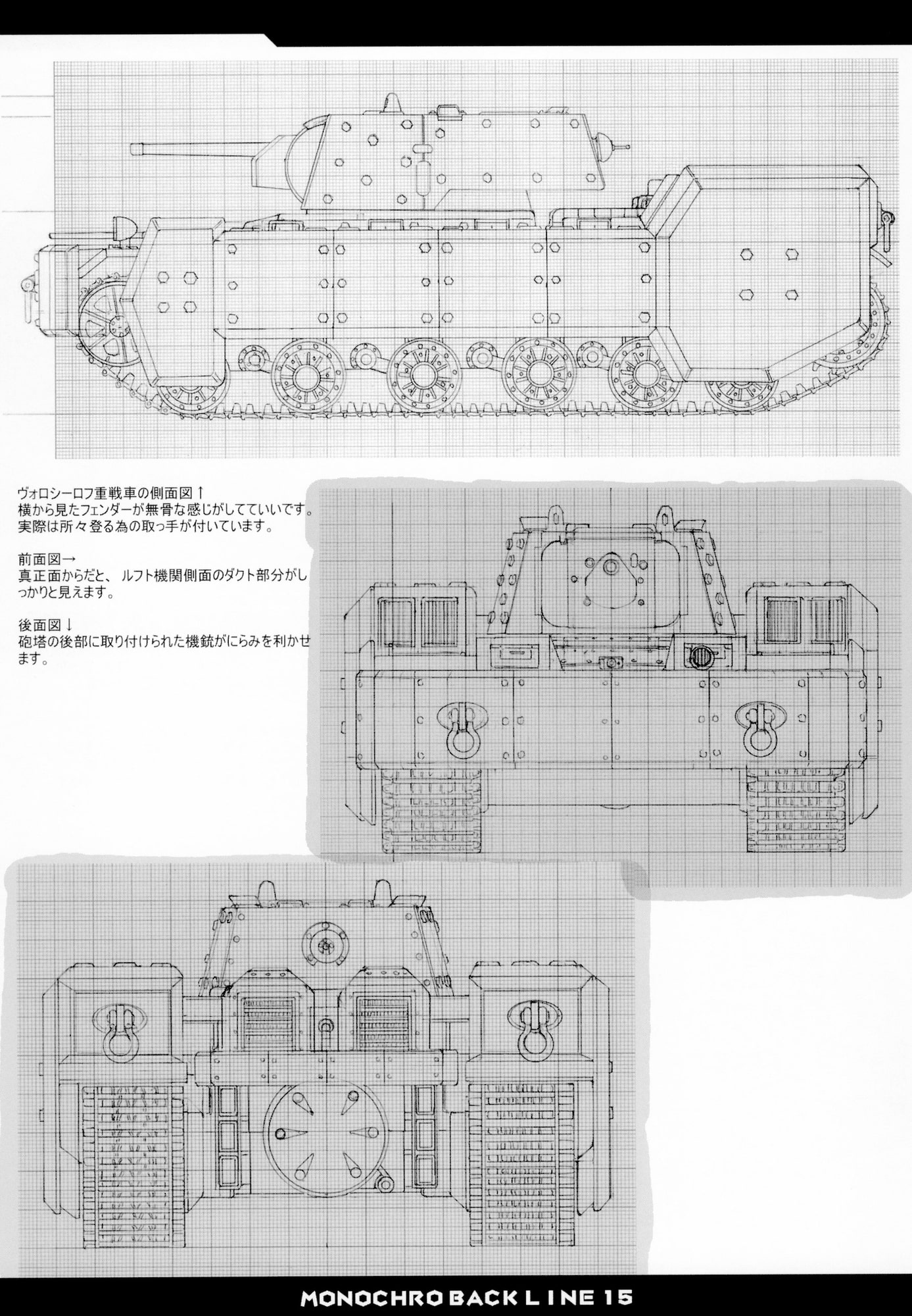 MONOCHRO BACK LINE 15