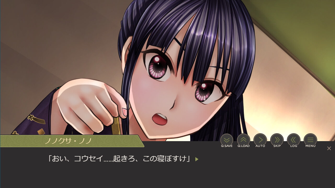 青柳奇譚[ノベル・アドベンチャーゲーム]