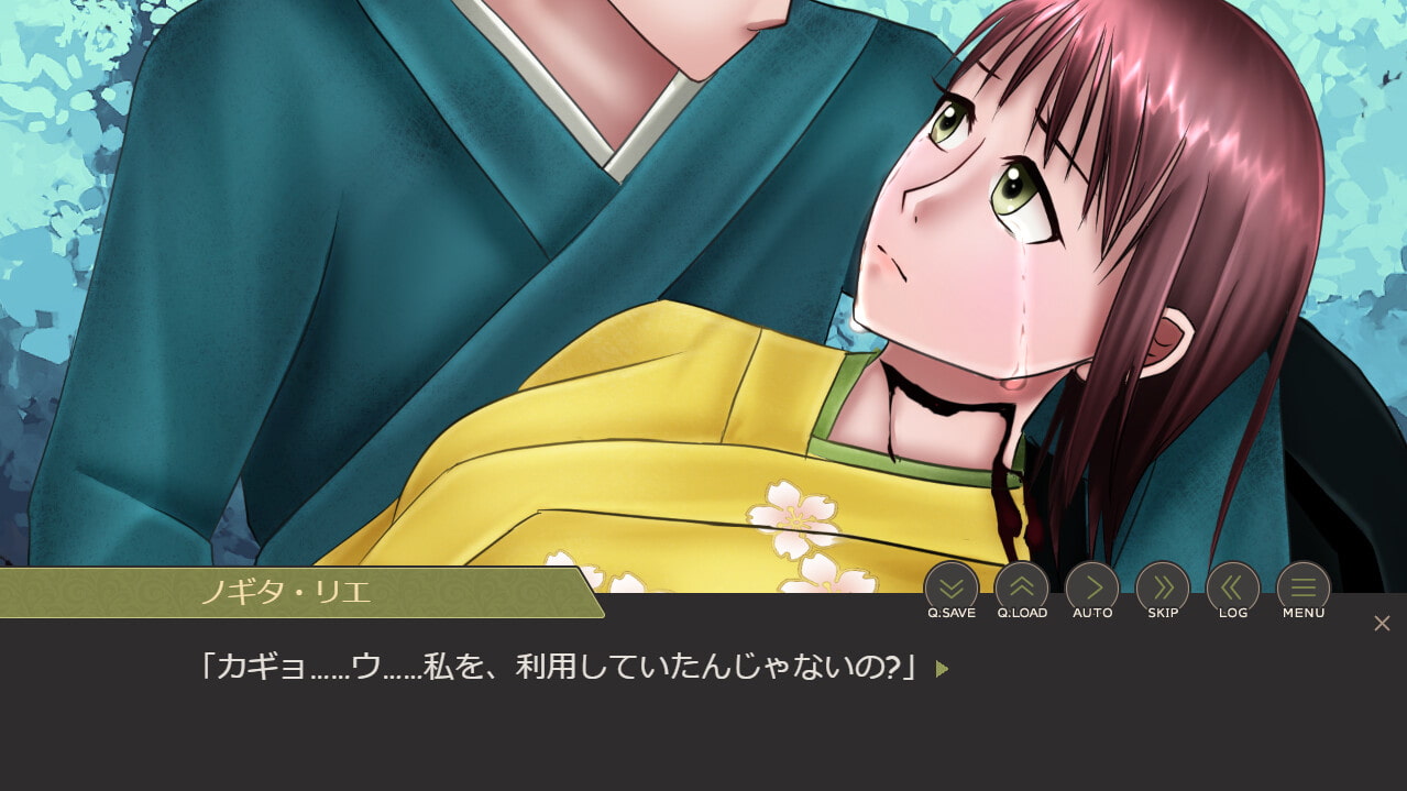 青柳奇譚[ノベル・アドベンチャーゲーム]