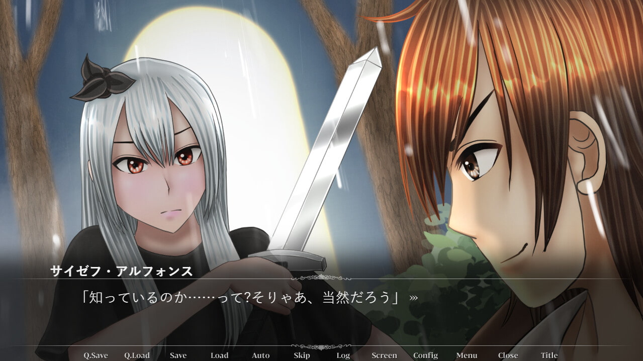 執刃のサティリシア[ノベル・アドベンチャーゲーム]