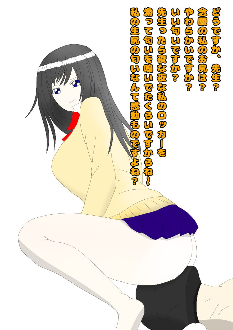 理想の生徒達 便器拷問