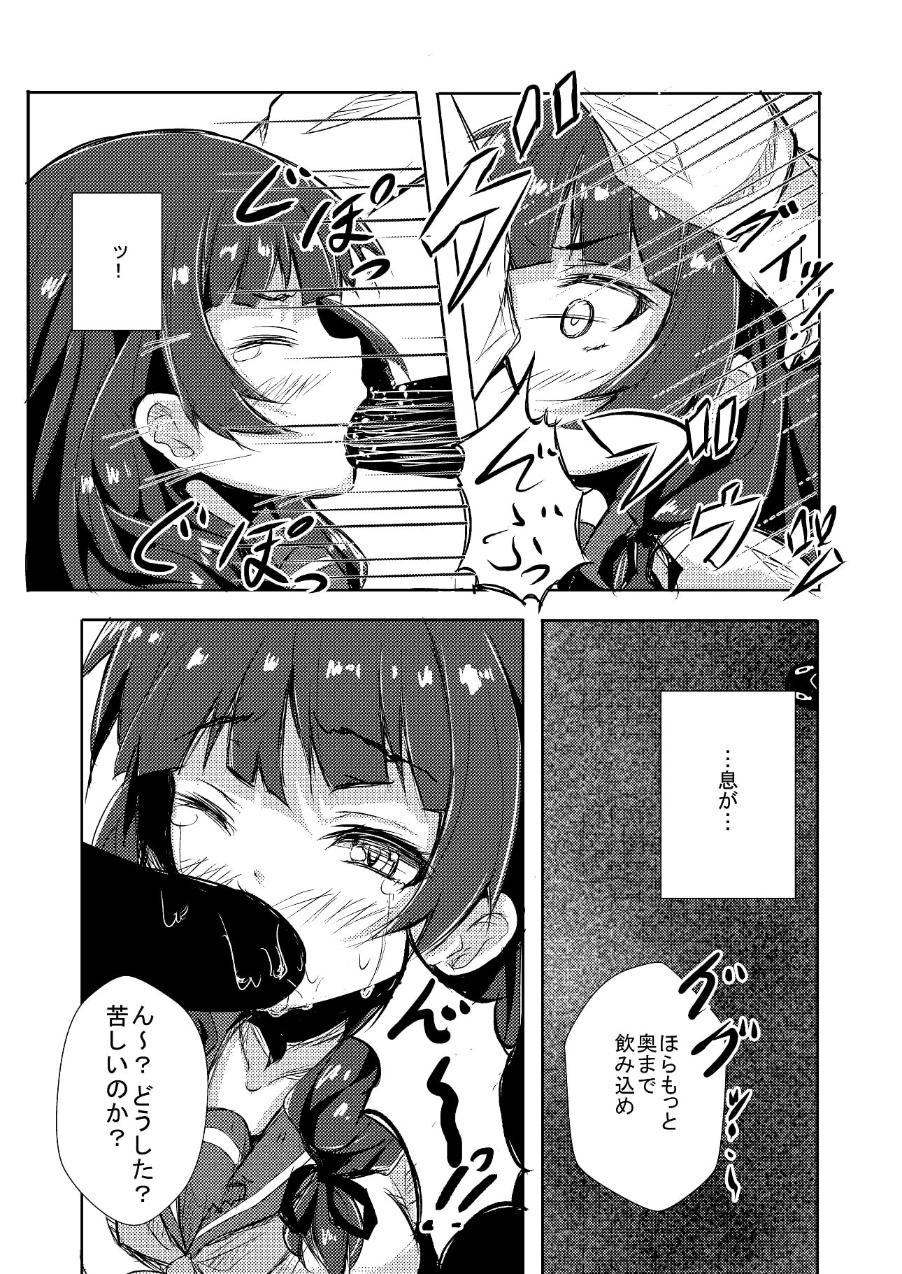 どうした司令!?