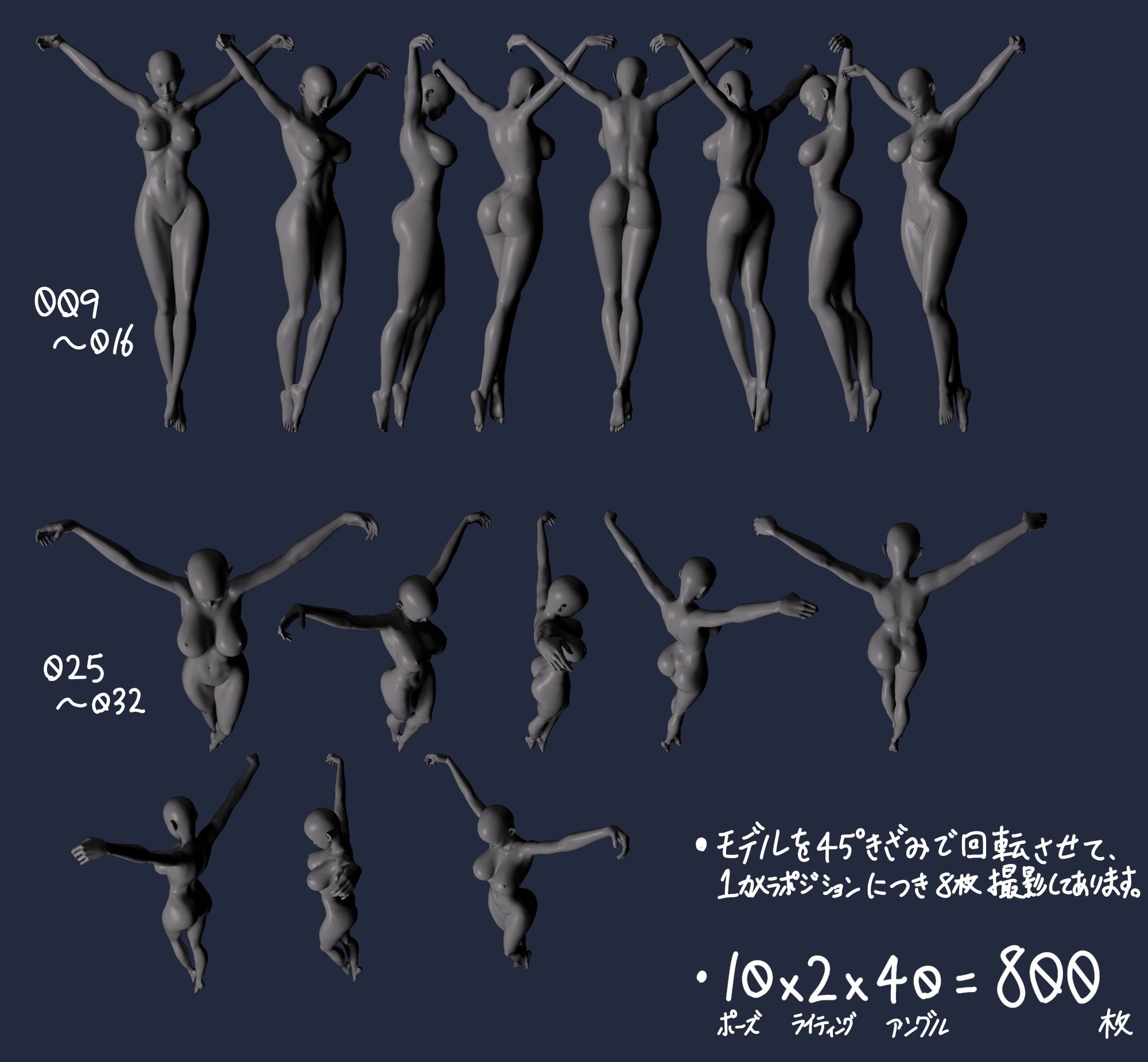 ヒロインピンチポーズ集～立ち拘束編～