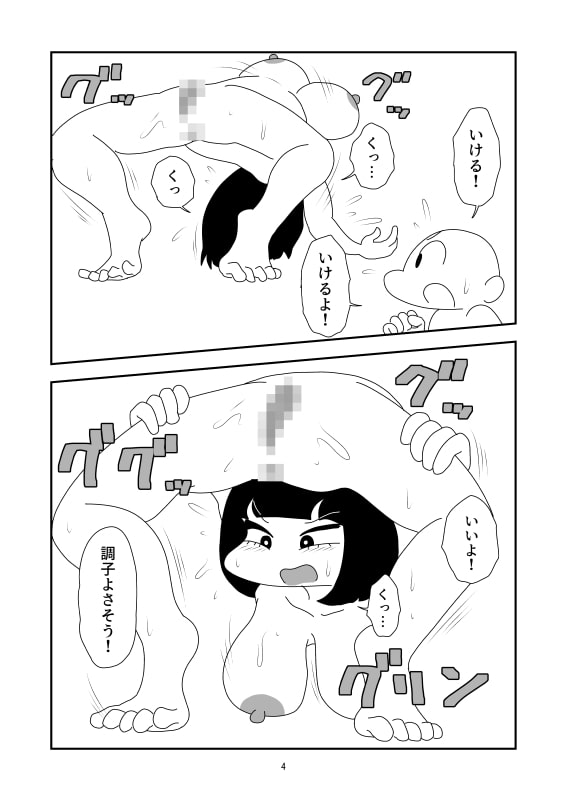 背骨抜き取り軟体のマンガ