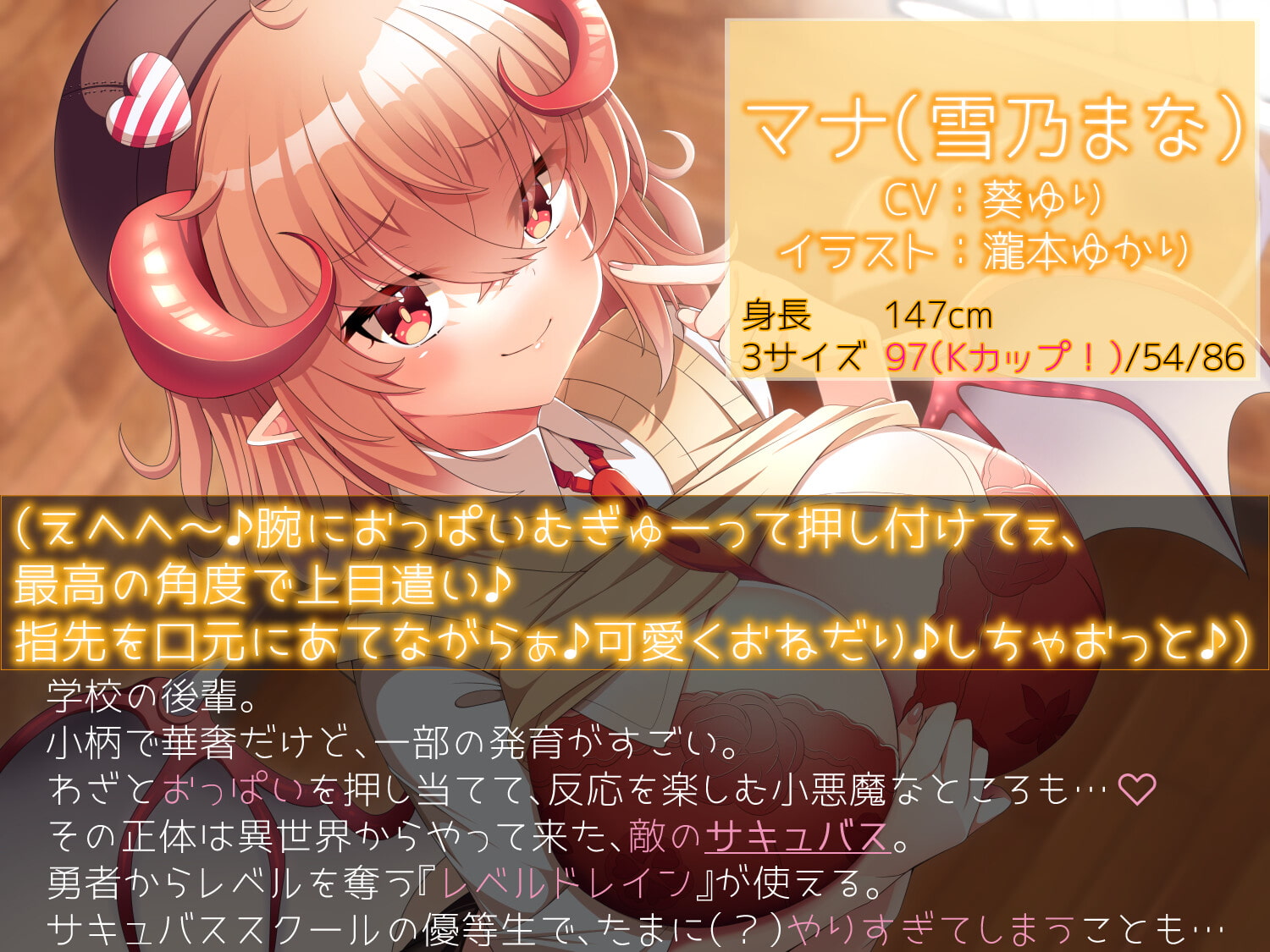 【KU100】異世界勇者が後輩巨乳サキュバスのマナに負けちゃうはずがない!【敗北勇者】