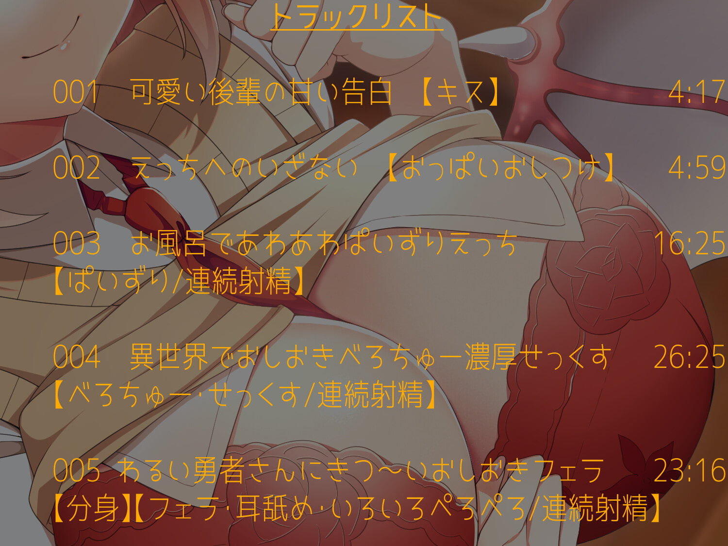 【KU100】異世界勇者が後輩巨乳サキュバスのマナに負けちゃうはずがない!【敗北勇者】