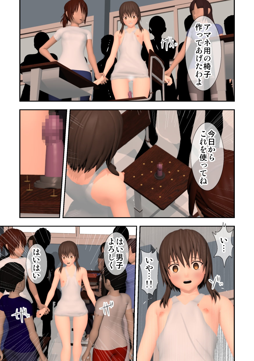 崩壊学級 episode06