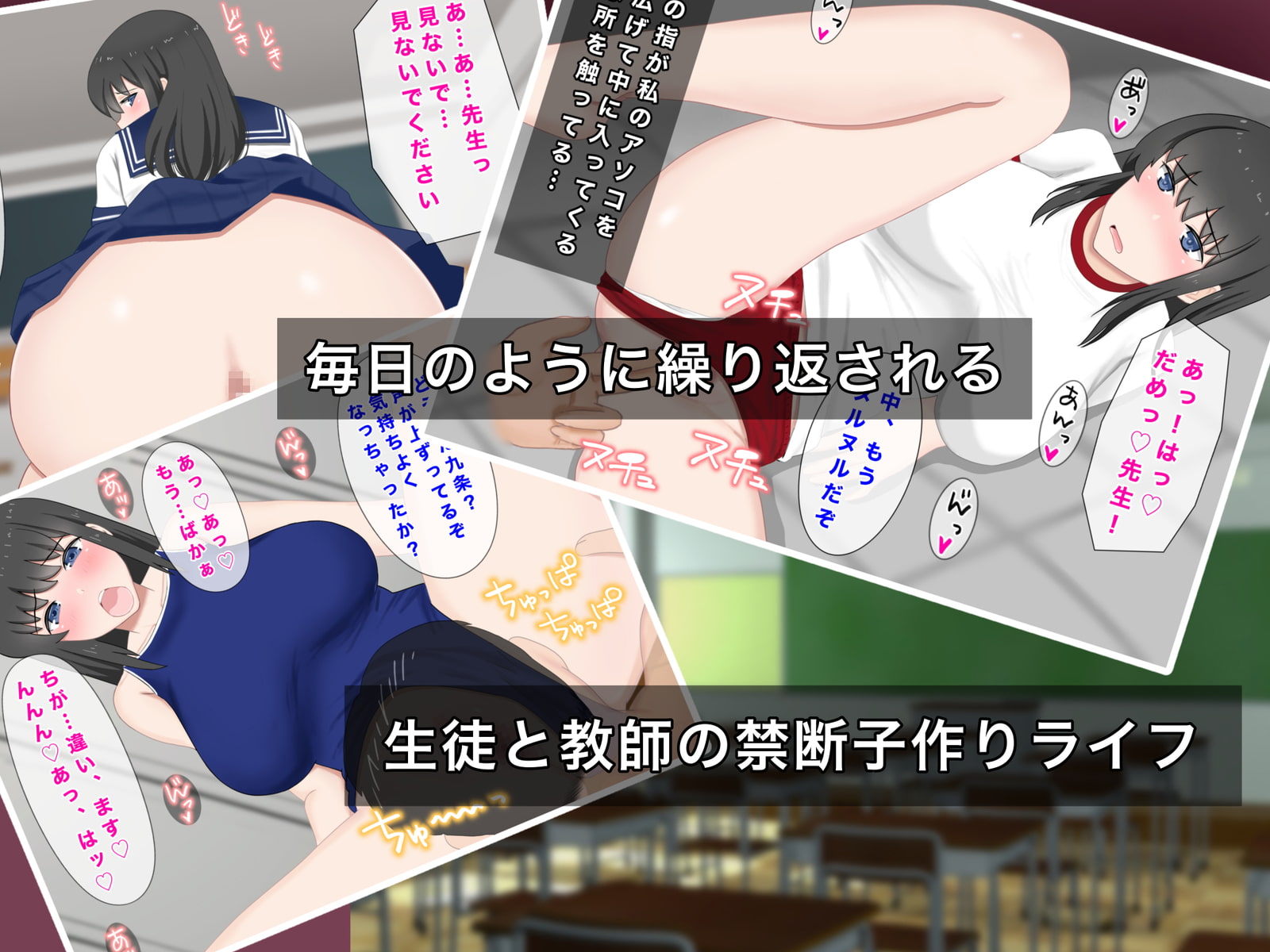 巨乳女子学生 大嫌いなセクハラ教師と学内子作り生活!