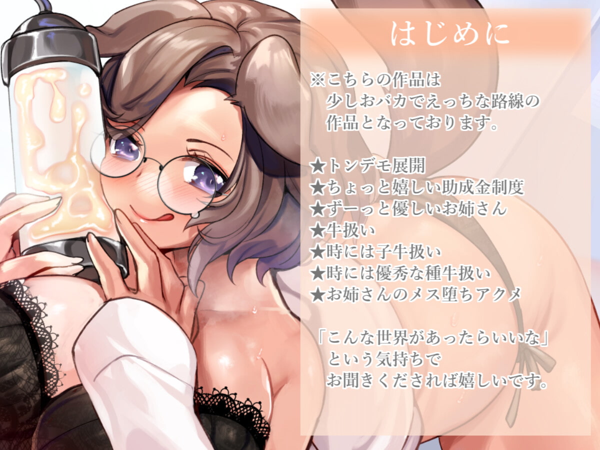 効率搾精合宿所へようこそ!